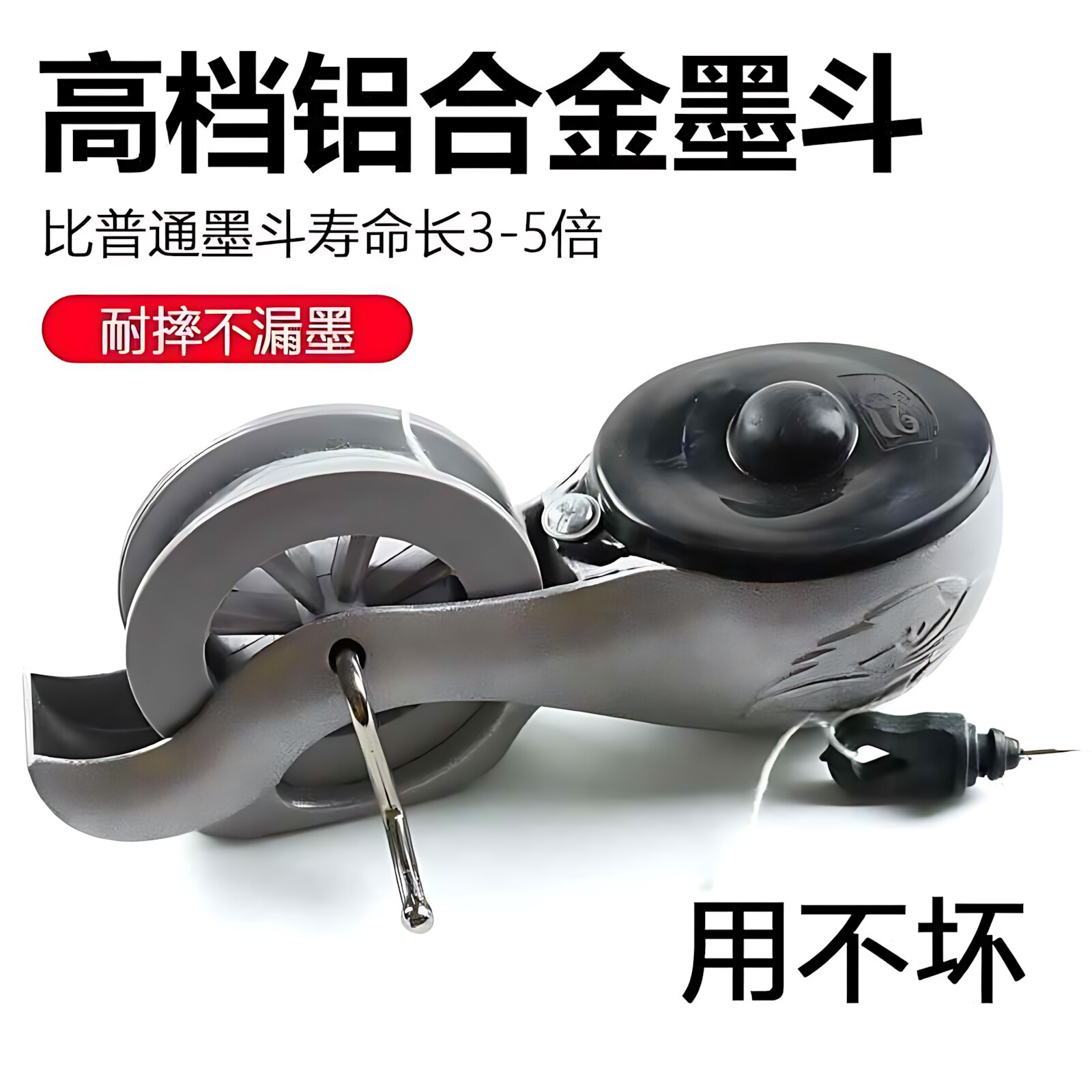 高档铝合金墨斗工地放线专用木工划线器20弹线手工米墨斗画线工具