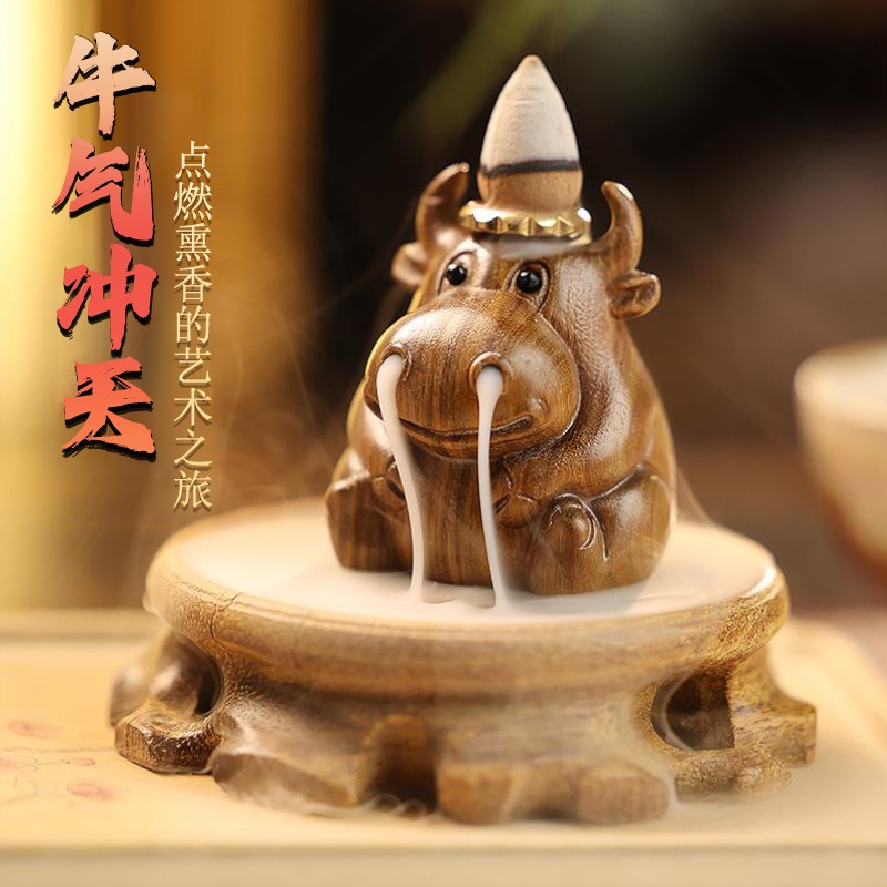 倒流香炉创意萌宠家用可爱小牛木质檀香熏香座观赏香禅意摆件