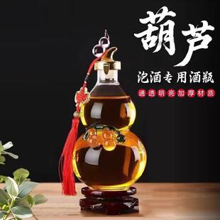 高硼硅玻璃泡酒瓶葫芦泡酒专用加厚瓶泡人参高档空酒瓶创意家用
