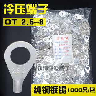 铜接线鼻铜接头O型冷压接线端子OT2.5 8裸端子圆型端子接头线耳