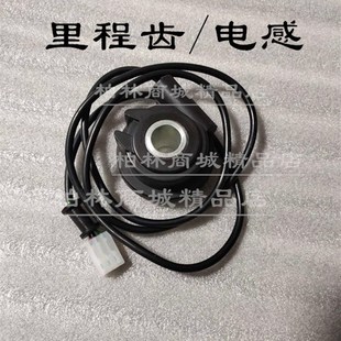 GP2摩托车仪表电感里程线码 200 表感应传感器里程齿 GP1 台荣400