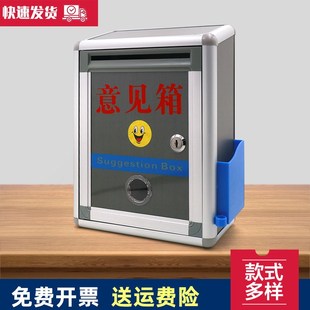 意见投信箱 投诉建议箱 免打孔意见箱挂墙举报投诉箱带锁举报箱小