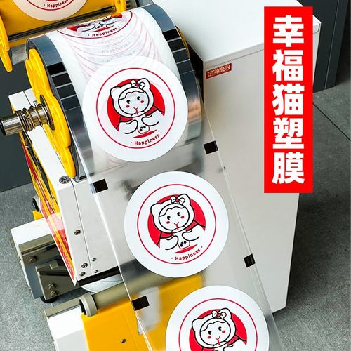 奶茶封口膜加厚商用网红纸塑通用加厚一次性密封膜奶茶店专用定制