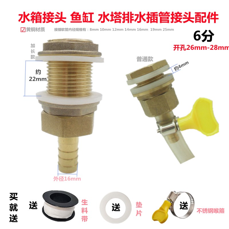 6分水箱接头鱼缸上下水排污放水外丝接口配件水池水塔排水插管25