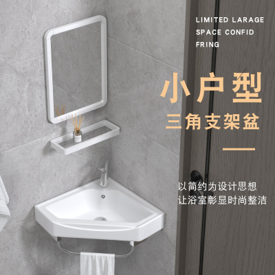 三角洗手盆转角小户型卫生间墙角洗脸台盆一体迷你挂墙式洗手台池