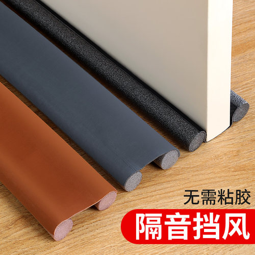 门缝门底密封条门底防风门缝挡风神器门窗房门隔音密封条隔音门贴