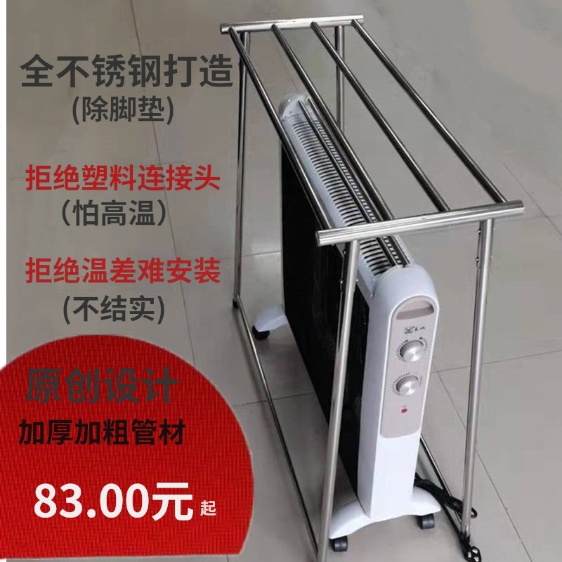 不锈钢移动取暖器烘衣架子晒被子室内飘窗落地装配毛巾婴儿晾衣架,收纳整理,小型晾晒架,淘宝优惠券,粉丝福利购,淘宝优惠卷