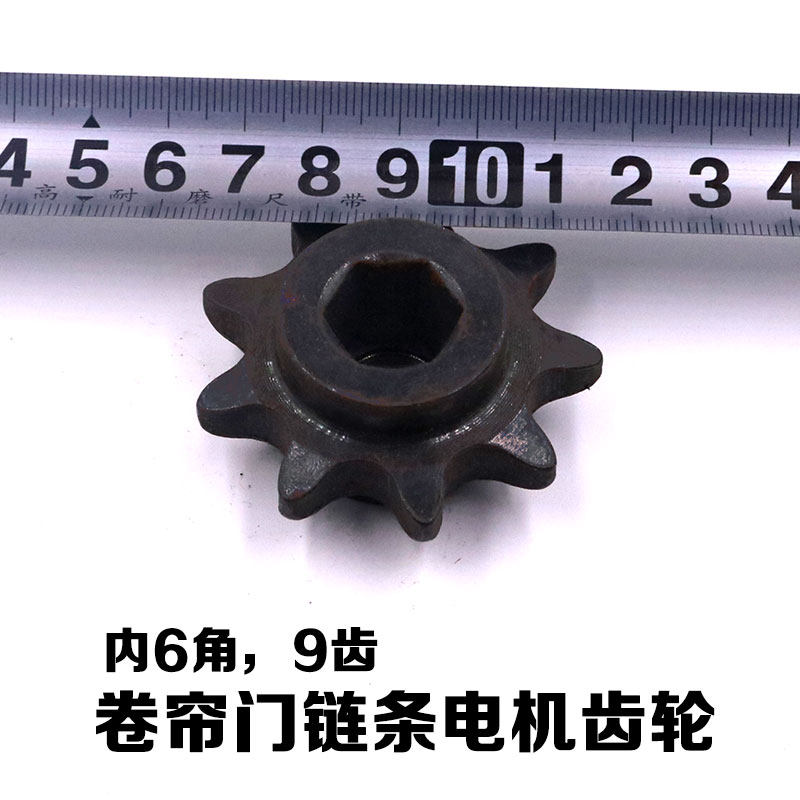 电动卷帘门机齿轮驱动齿轮车库链条电机小齿轮电闸门电机配件
