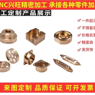 H62黄铜 H62黄铜板 CNC铝件加工 T2紫铜板 T2紫铜零件定制加工