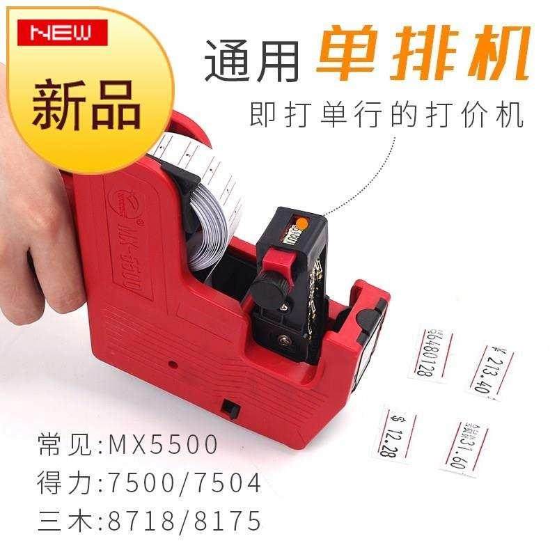 打价器小型打码机打架机标价机打码纸超市用手动手持标签a机服装