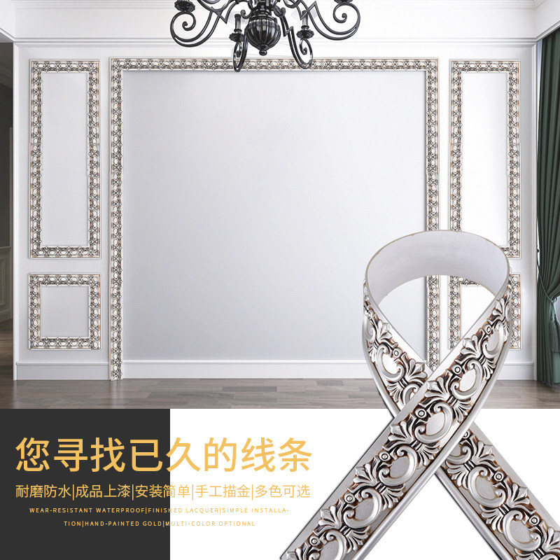 欧式装饰软线条弯曲造型边框线电视背景墙装饰线条*吊顶边贴线条