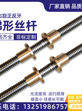 正反牙梯形丝杆左右旋往复双向丝杠Tr12 T16 T18 T20 T25 T30 T32