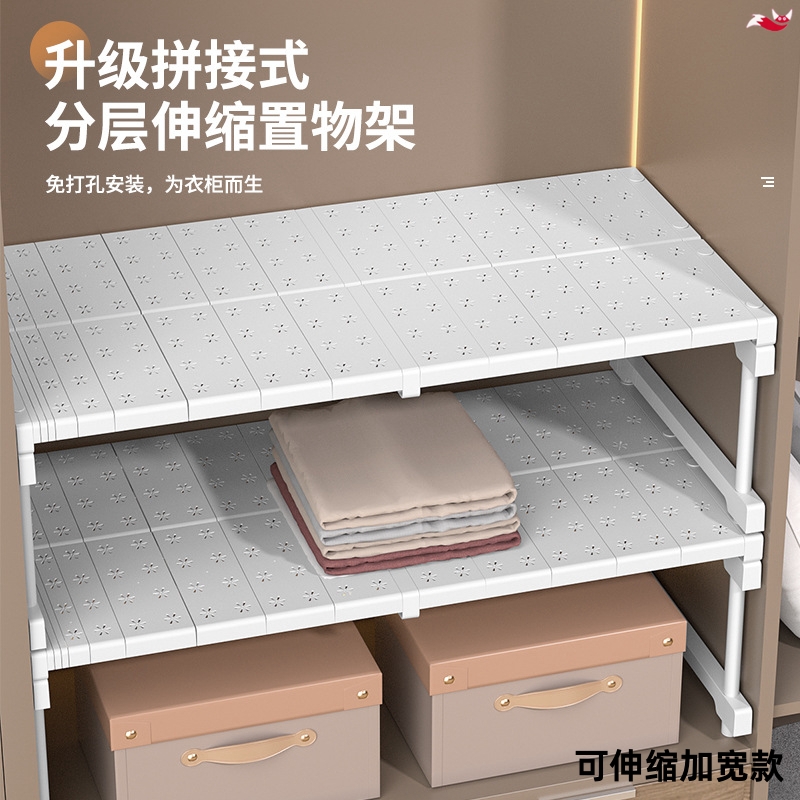 加宽衣柜分层收纳隔板衣物柜子里分层架橱柜内置物架免打孔可伸缩