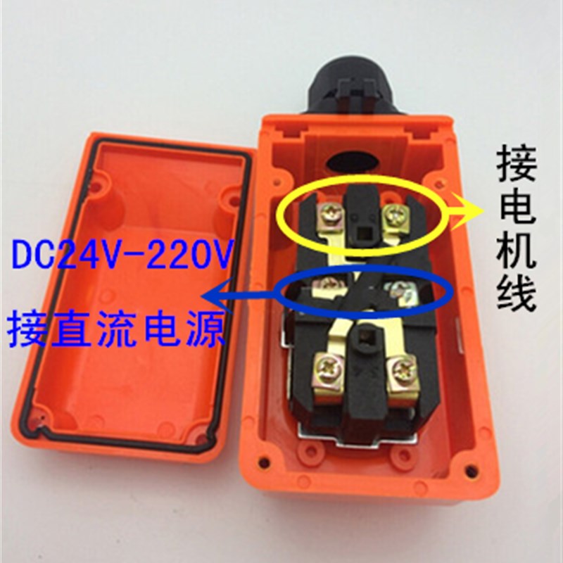 直流电动绞盘上下控制按钮开关12V24V48V电动葫芦吊运机手柄开关