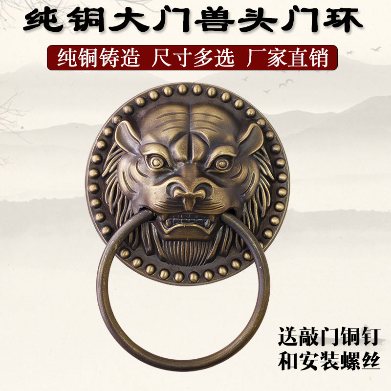 纯黄铜兽头门环中式仿古木大门虎头狮子头拉手别墅庭院铜装饰拉环