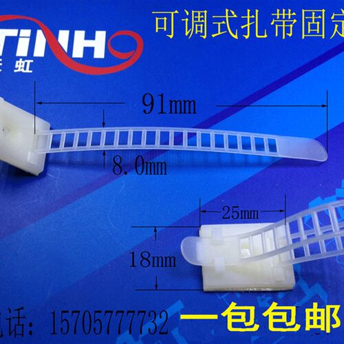 粘式可调试配线固定座TH-17可调式电线电缆扎带固定线夹100只白色