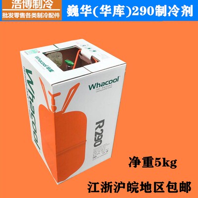 空调加腋套装工具R290制冷剂 环保制冷剂变频空调冷媒