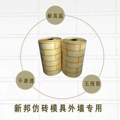外墙建筑和纸彷砖模具假砖错缝胶带贴纸建筑装饰分格网美纹纸高粘