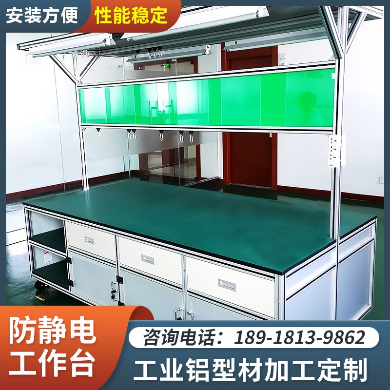 工业铝合金型材4040型材车间防静电工作台 生产线工作台 操作台