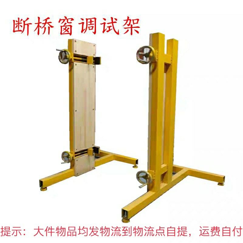 门窗推拉门调试架铝合金断桥铝门窗简易调试架门窗设备简易调试架