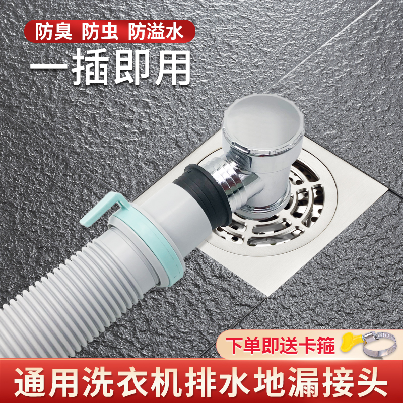 洗衣机下水管排水管地漏专用三通接头 配件 防臭防溢水 分水器