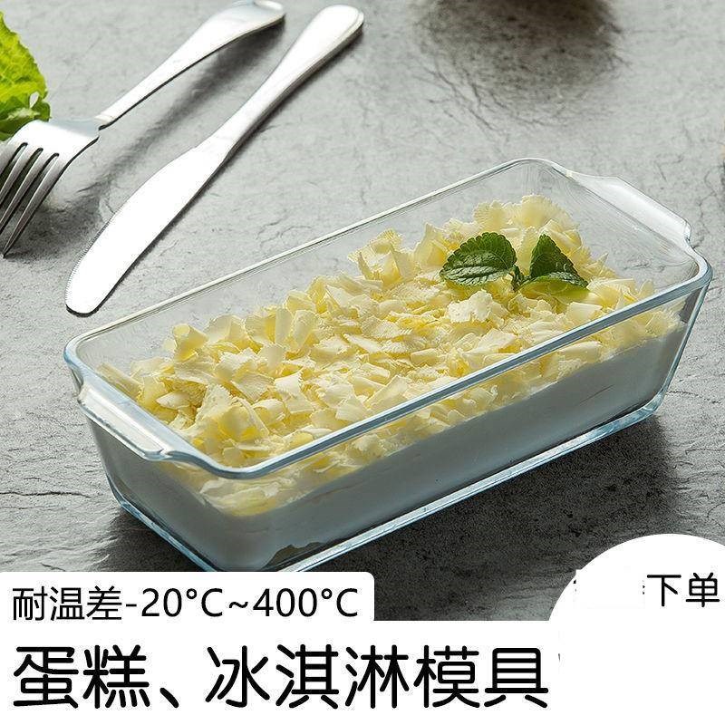 做午餐肉的模具玻璃蒸蛋糕发糕方形家用吐司慕斯烘焙工冰淇淋网红图片
