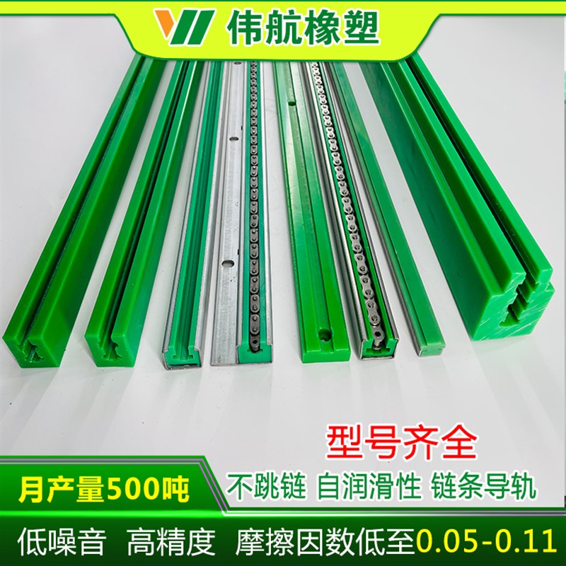 高分子聚乙烯链条导轨 T型单排塑料导向件 可定制08B耐磨条 滑块