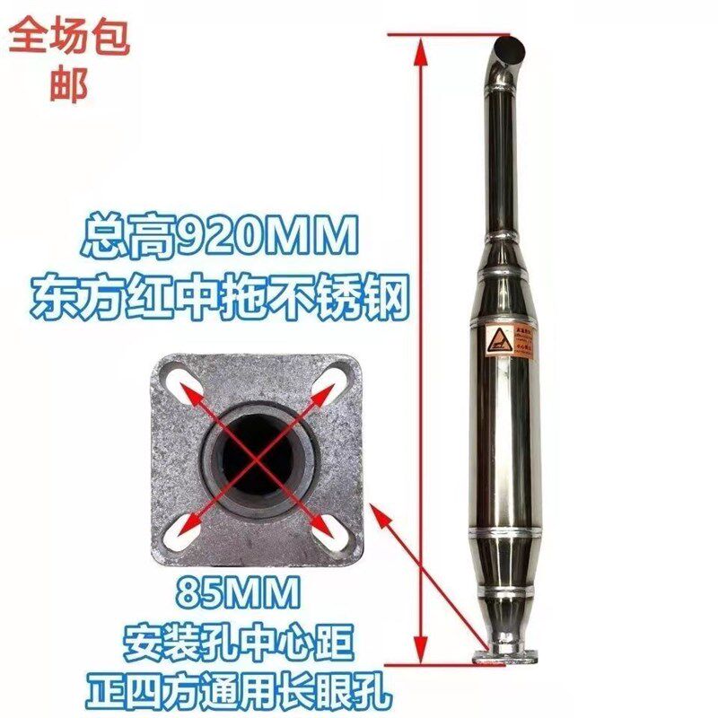 中型拖拉机两孔三孔四孔不锈钢消声器排气管带护罩农机配件拖拉机