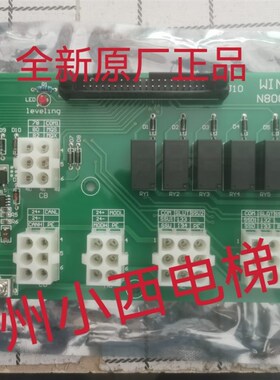 全新原厂菱王电梯接口板N8000-IO 菱王电梯IO板 菱王电梯电子板
