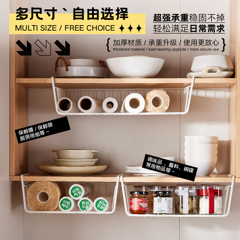 厨房挂篮置物架铁艺分层收纳神器桌下悬挂宿舍衣柜隔层悬挂隔层架