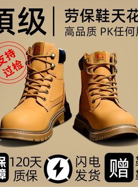 劳保鞋男款士高帮防砸防刺穿老保带钢板超轻钢头安全男式工地绝缘