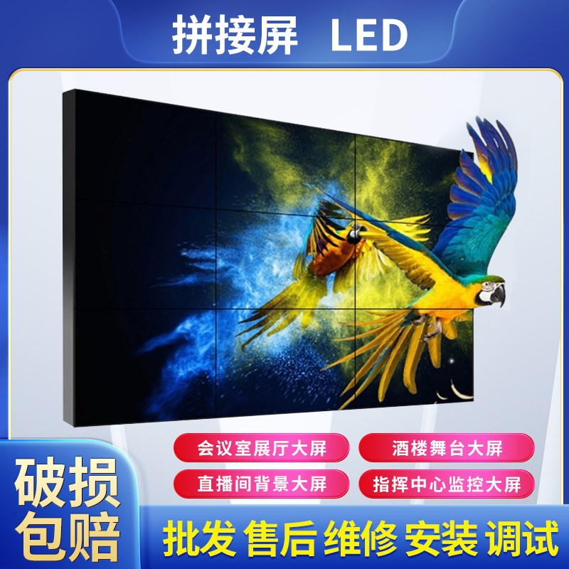 46寸49寸55寸液晶拼接屏电视墙监控会议室餐吧展厅显示器大屏幕