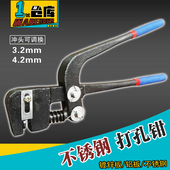 金属打孔钳开圆孔 铁皮字打孔器 不锈钢打孔钳 广告发光字打孔钳