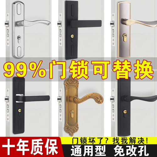 卧室门锁家用通用型室内房木门可调节黑色锁具老式免改孔旧门换锁
