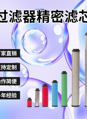 替代杭州市建德嘉源冷干机滤芯C/T/A/F/H-35/70/100/150/200/300