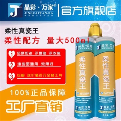 晶彩双组份美缝剂瓷砖地砖专用勾缝剂防水防霉填缝剂真瓷胶白金色