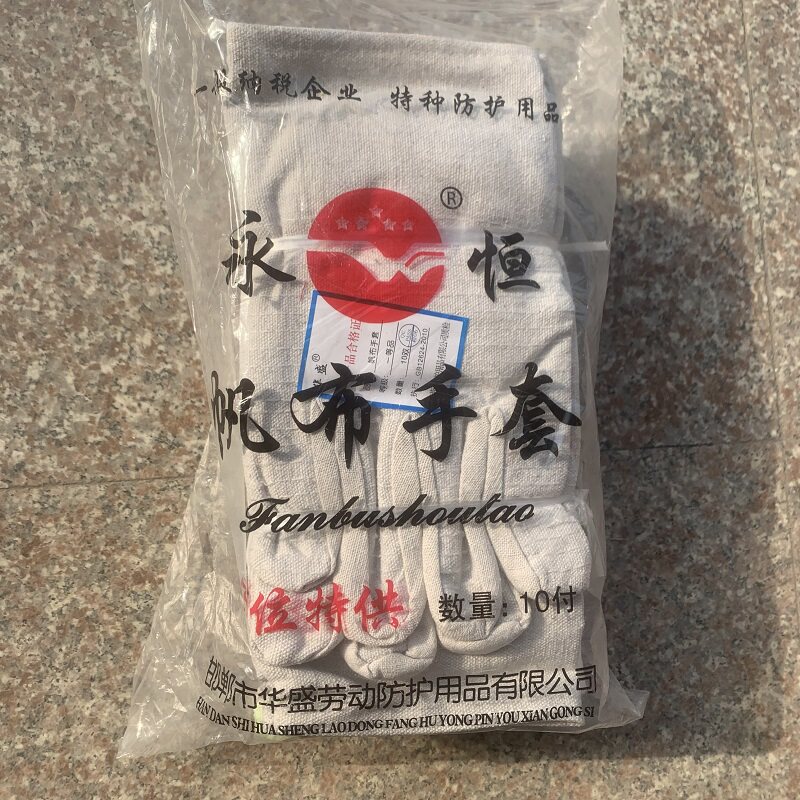 双层全衬帆布机械工作手套电焊工耐磨加厚劳保防护用品帆布手套