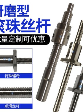 滚珠丝杆1001 1002 1002.5 1003 1004 1005 1006 1008 1010 1012