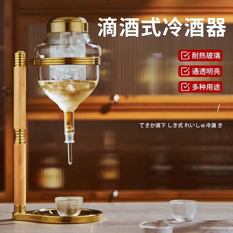 日式清酒冷酒器冰酒壶滴漏式温酒器耐冷热酒吧玻璃分酒器醒酒器