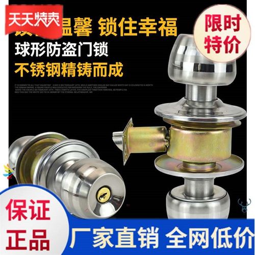 。门把手圆形球形锁冲凉房门锁卫生间室内门锁锁具家具门锁芯家用