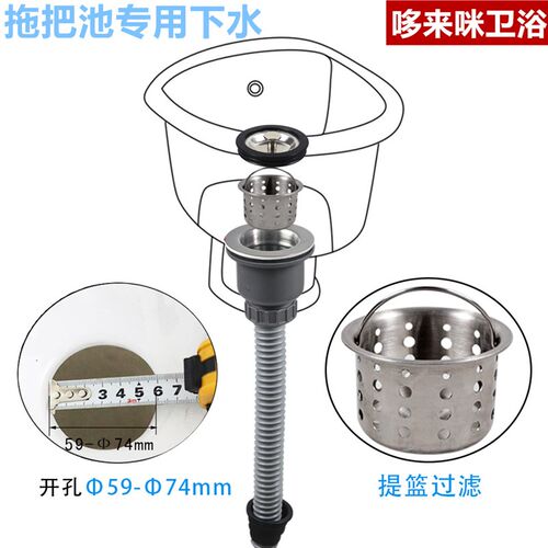 拖把池下水配件老式陶瓷盆下水器过滤水槽提笼提篮水槽下水管