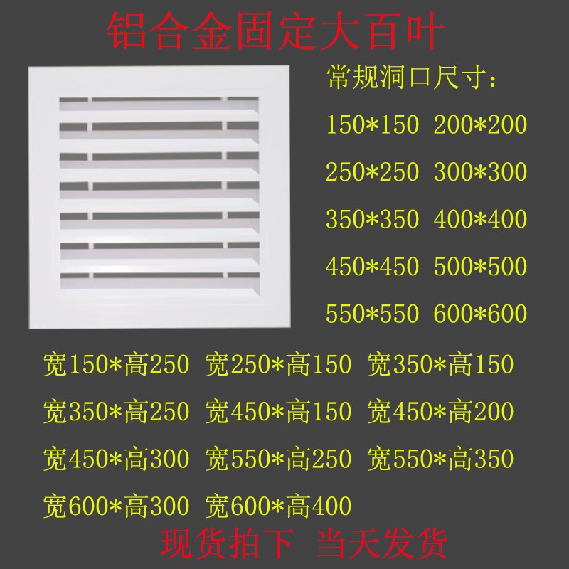 铝合金中央空调进出风口固定防雨百叶窗检修透气排透通装饰散流器