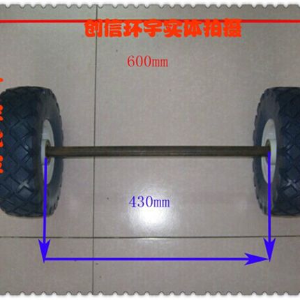 600mm长10寸聚氨酯实心轮胎3.50-4 老虎车轮(2个轮子+一个轴)
