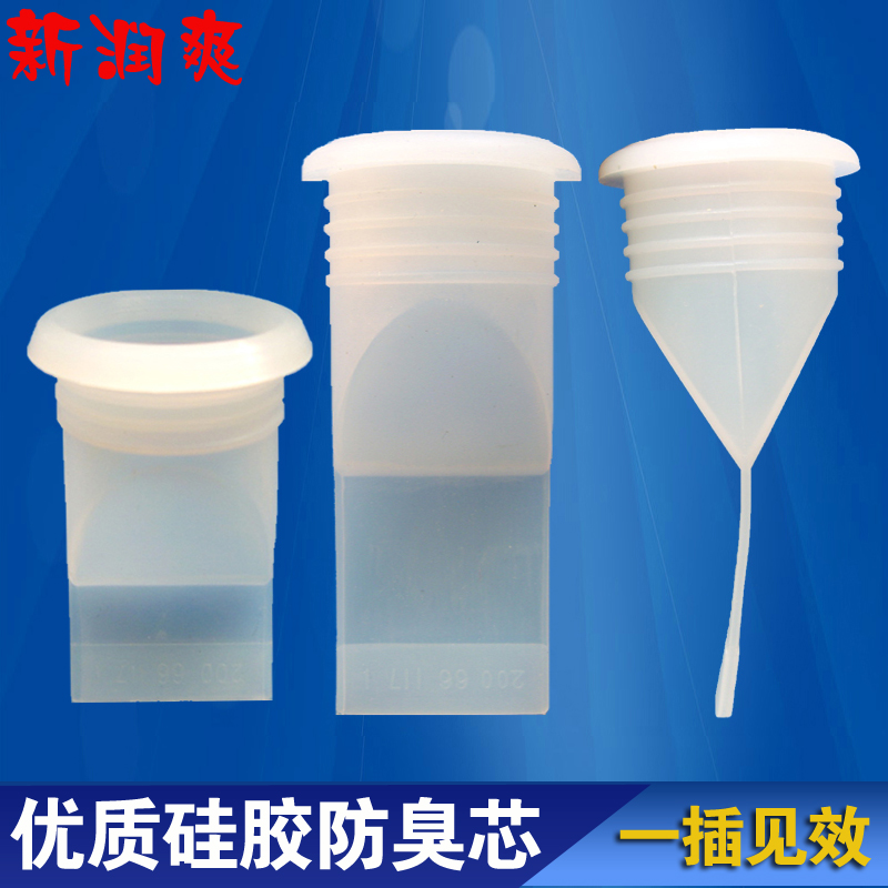 新润爽地漏防臭硅胶内芯卫生间厨房厕所下水道防返水虫加长堵臭器