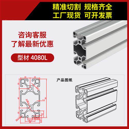 0标4080铝合计型材4欧80L标准型40120框架组装光伏架支N材料4016.