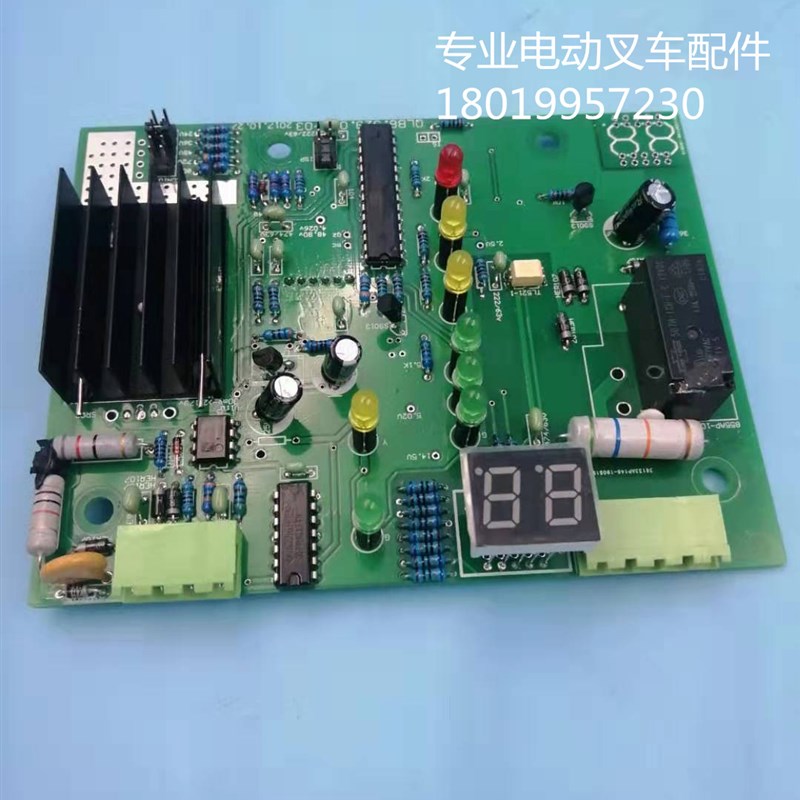 电叉车充电机充电器主板线路板QLB2.329.002(48V)QLB8.329.002/03