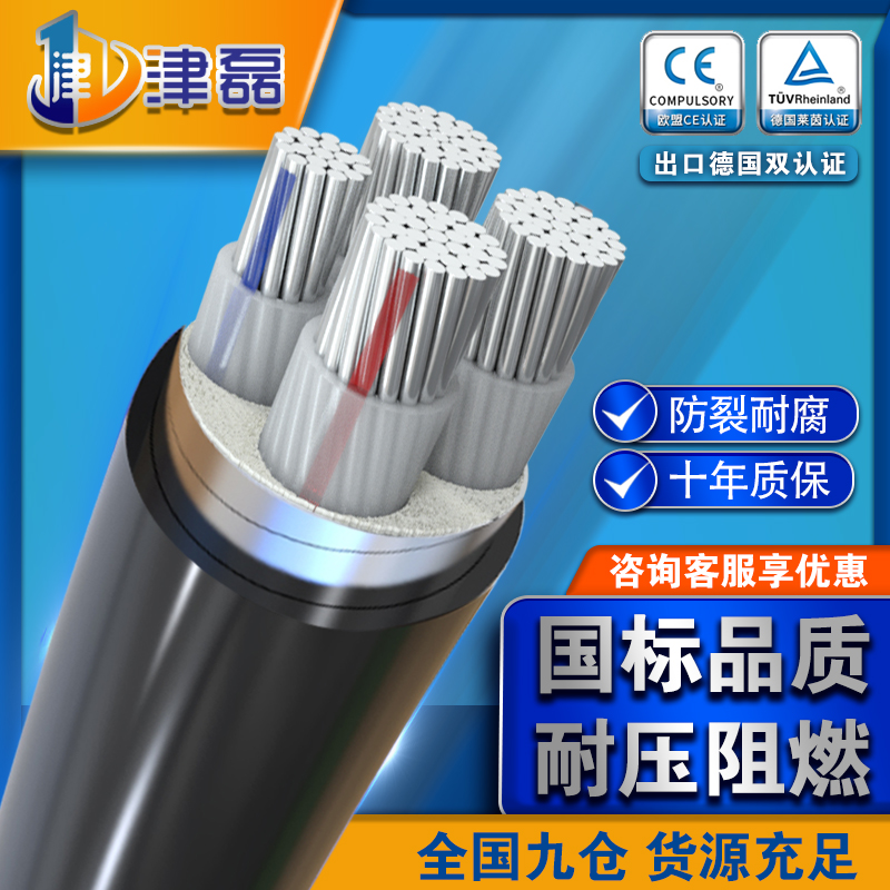 铝芯电缆线4芯16/25/35/50/70/95/120平方三相四线电缆地埋线铠装