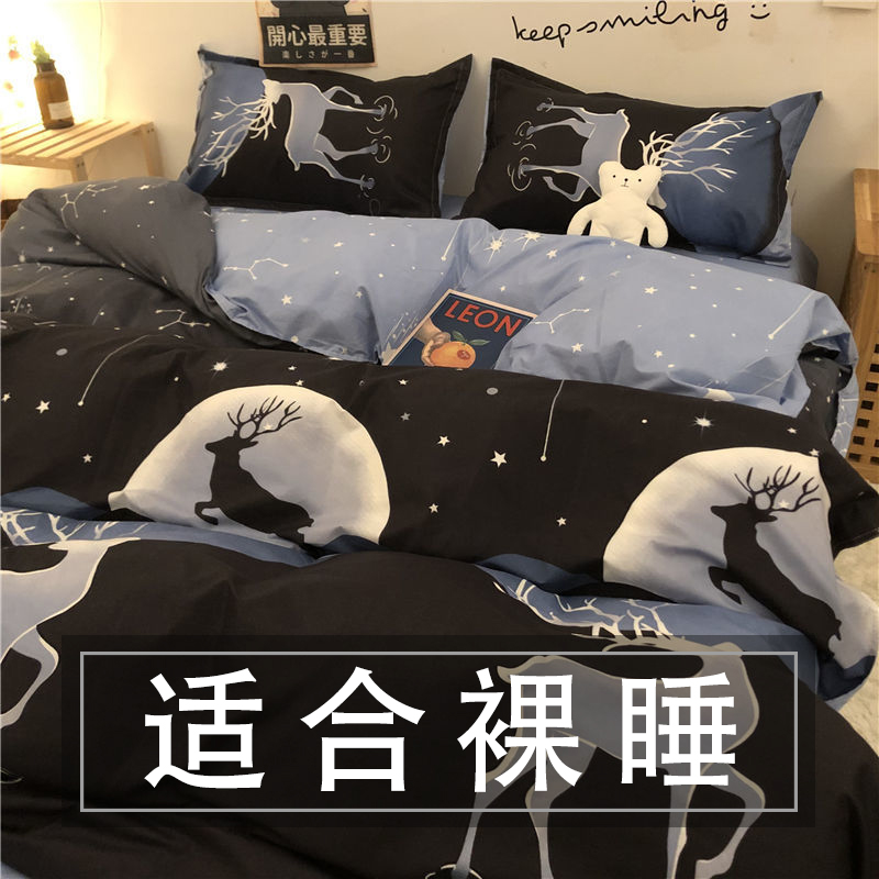 男生床单冰丝床上四件套宿舍被套单人学生用品被罩三件全套一整套