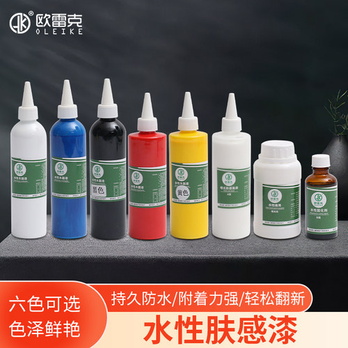 家具维修补哑光肤感面漆环保漆色膏补色调色哑光浆木质水性木器漆