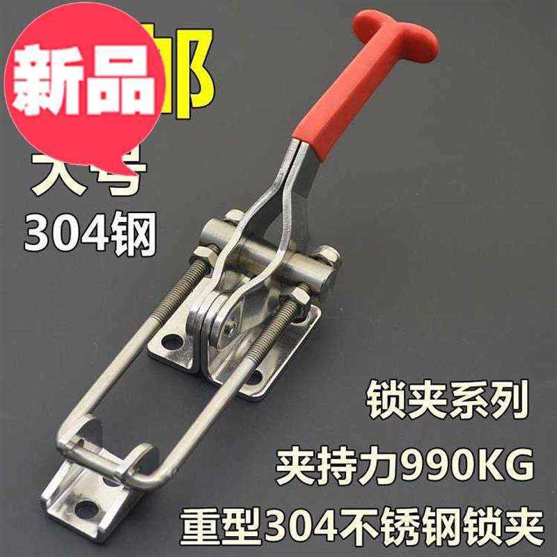 304b不锈钢快速夹具重型锁扣箱扣锁夹门栓式夹钳搭扣压紧器40341